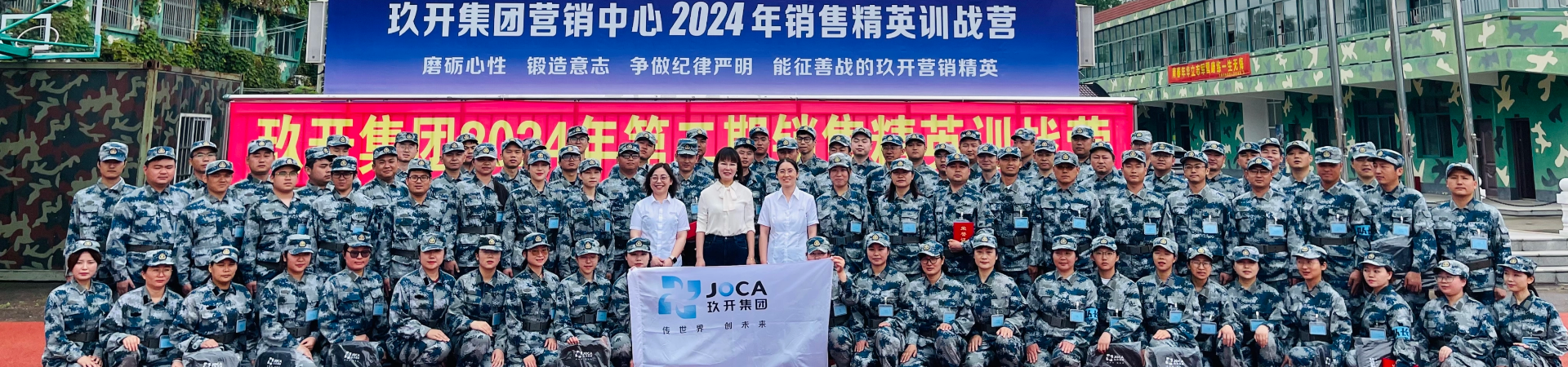 红桃国际集团2024年治理层赋能培训第二期竣事