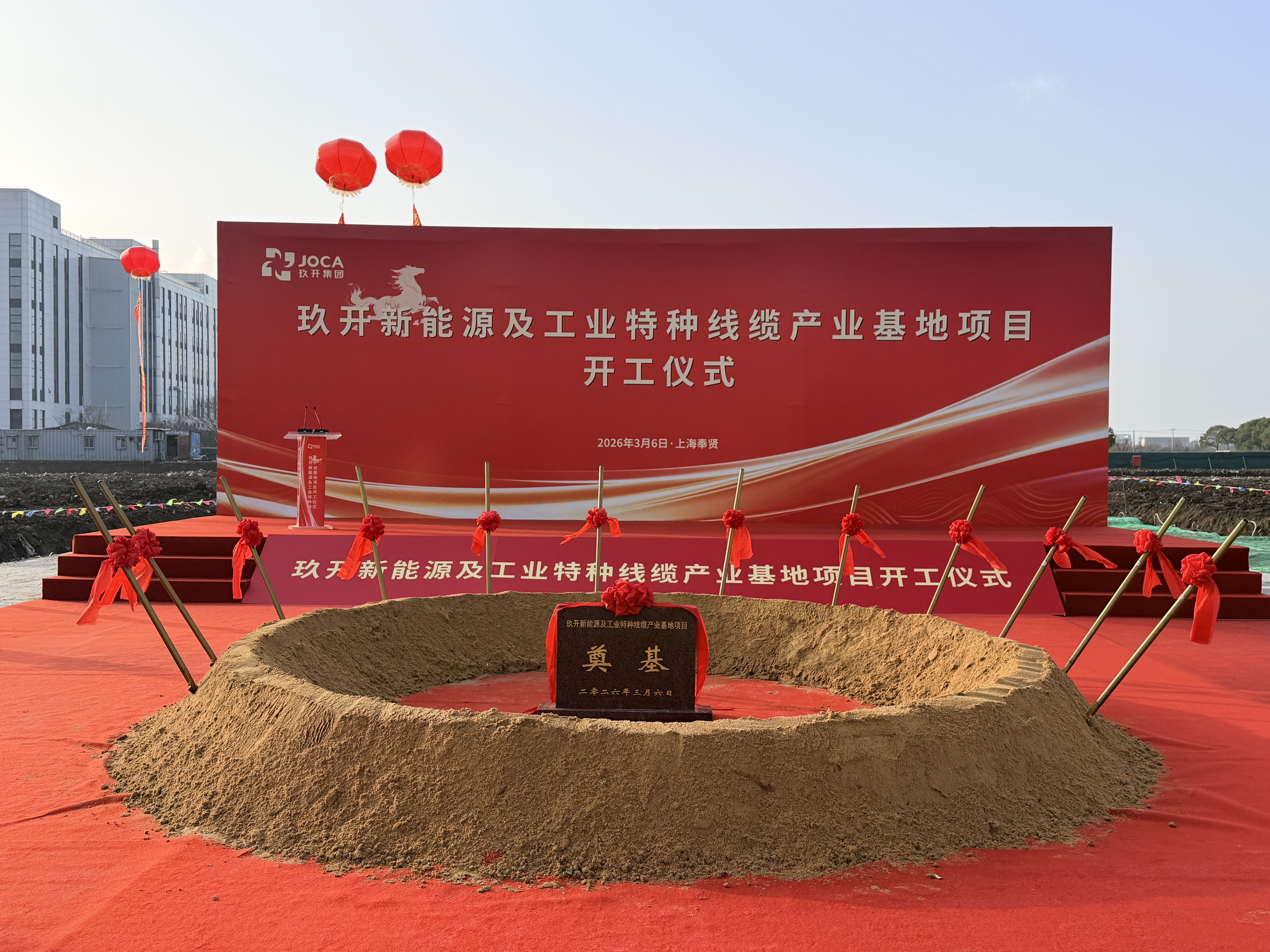 热烈祝贺红桃国际新能源及工业特种线缆工业基地涤讪仪式圆满举行