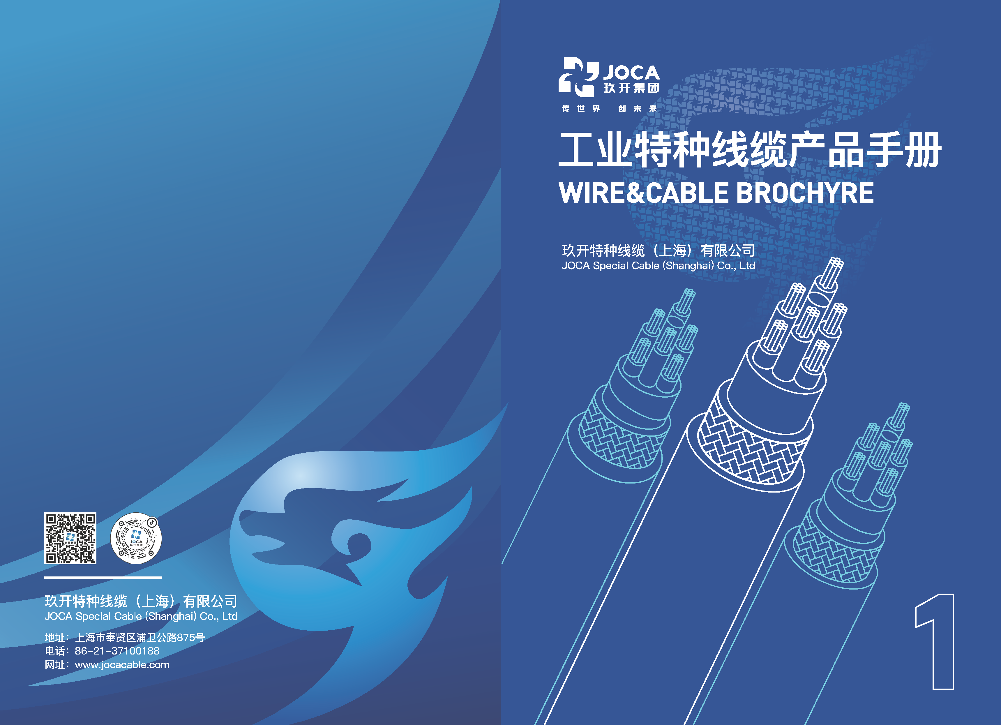 1231红桃国际工业、UL、CE产品手册（带封面）_页面_01